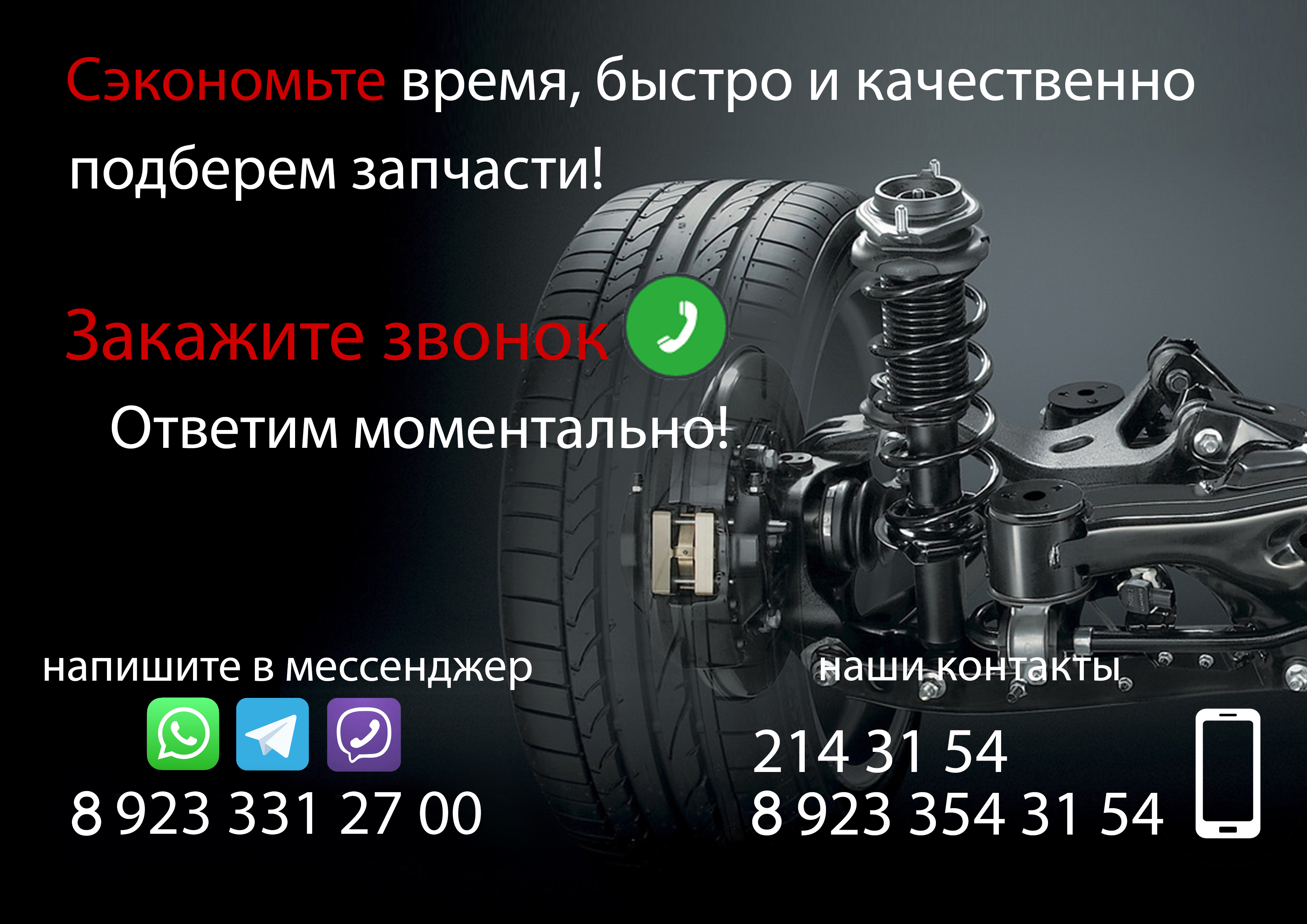 АКЦИЯ1